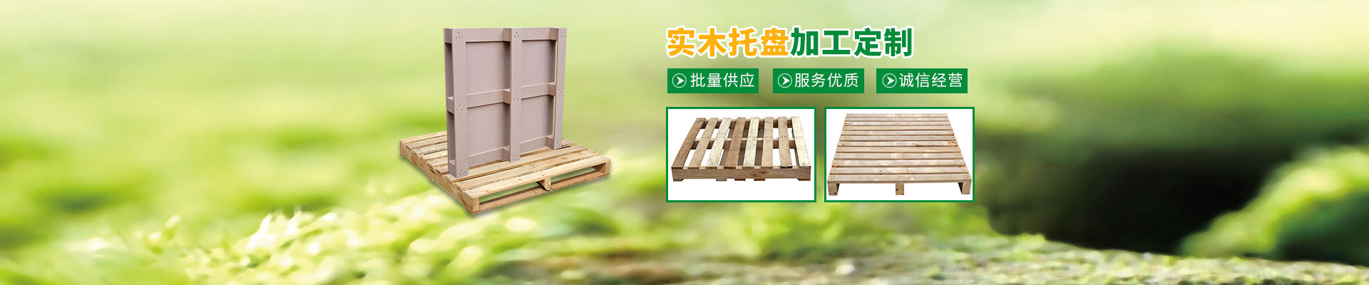 长沙这里是关键词哦1和隆鑫包装材（cái）料有限公司_湖南木包装制品（pǐn）加工销售