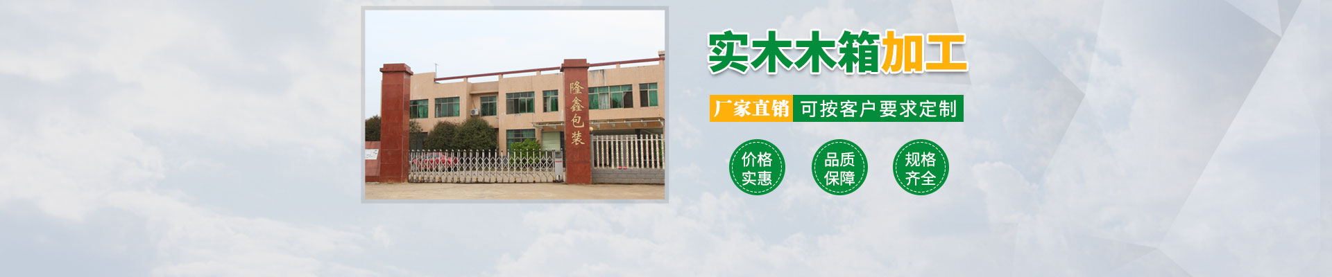 长沙（shā）隆（lóng）鑫包装（zhuāng）材料有限公司_湖南木包装制（zhì）品加工销售